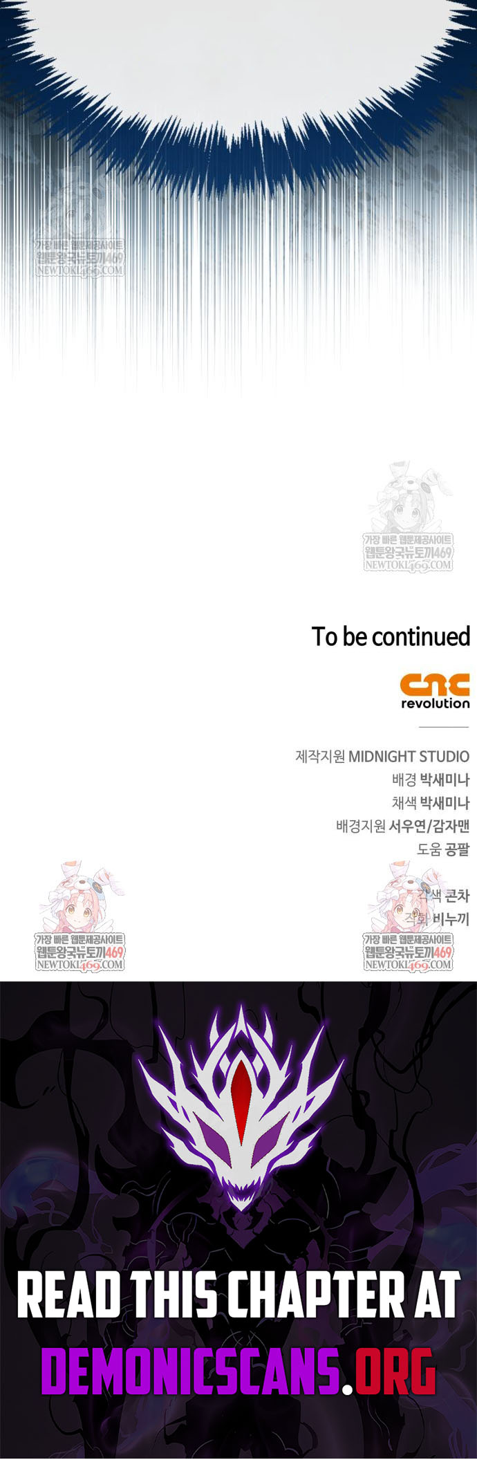 The Player Hides His Past Chapter 96 18